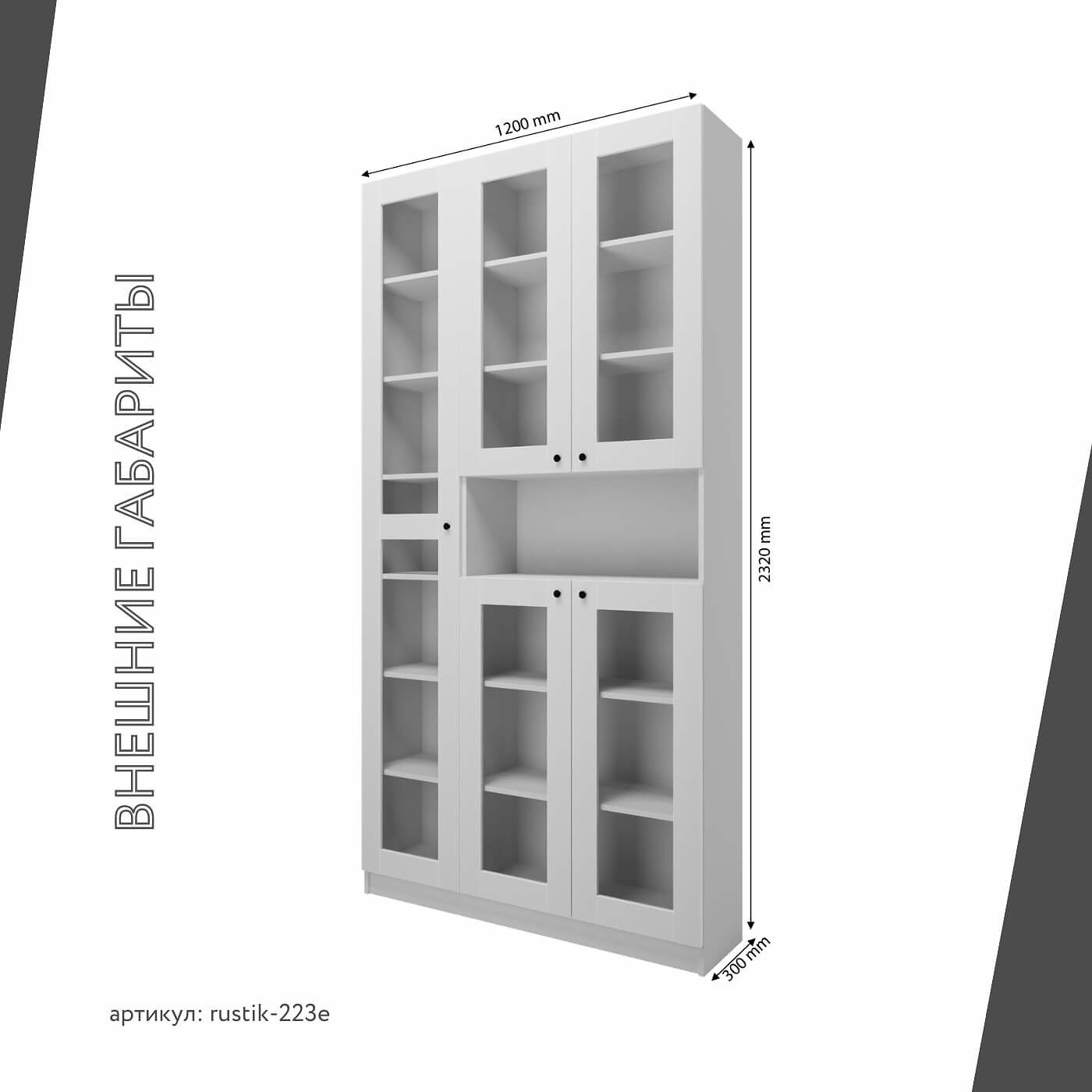 Шкаф-витрина Рустик-223e скандинавский для гостиной и спальни - фото 3 large