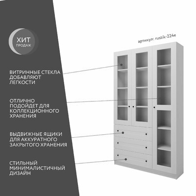 Шкаф-витрина Рустик-224e скандинавский для гостиной - фото 2 home