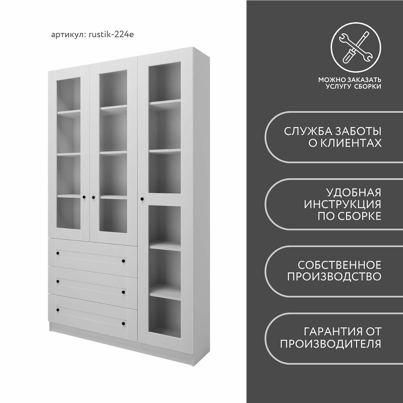 Шкаф-витрина Рустик-224e скандинавский для гостиной и спальни - фото 9 large