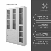 Шкаф-витрина Рустик-224e скандинавский для гостиной и спальни - фото 9 small