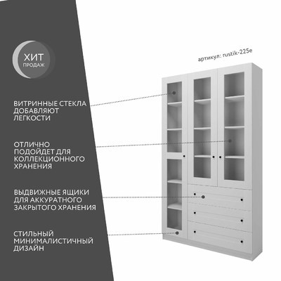 Шкаф-витрина Рустик-225e скандинавский для гостиной - фото 2 home