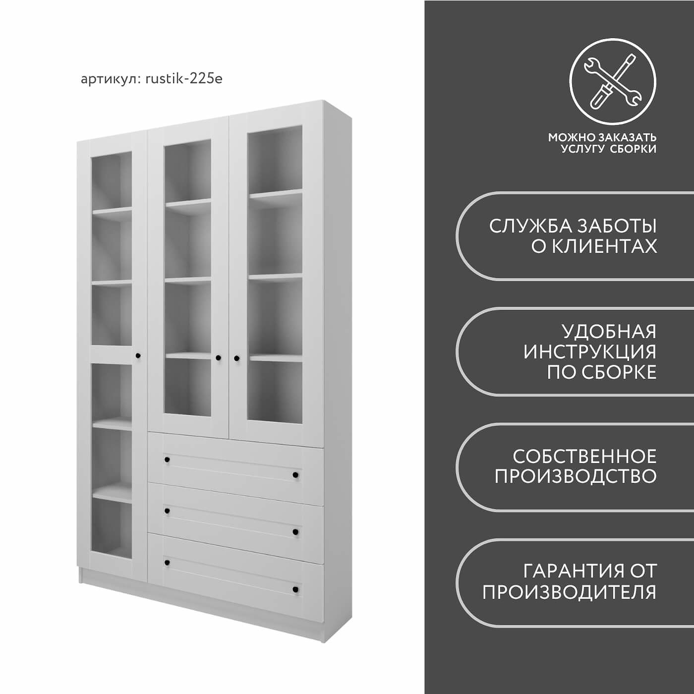 Шкаф-витрина Рустик-225e скандинавский для гостиной и спальни - фото 9 large