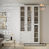 Шкаф-витрина Рустик-226e скандинавский для гостиной и спальни - фото 1 small