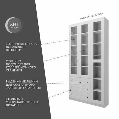 Шкаф-витрина Рустик-226e скандинавский для гостиной - фото 2 home