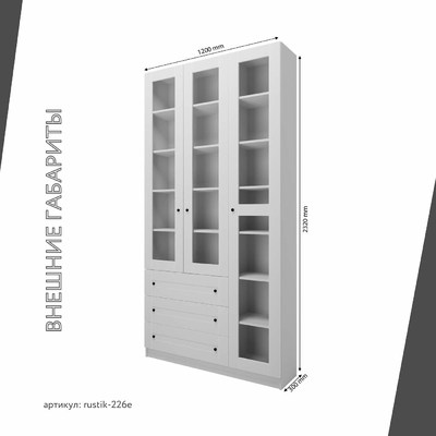 Шкаф-витрина Рустик-226e скандинавский для гостиной - фото 3 home