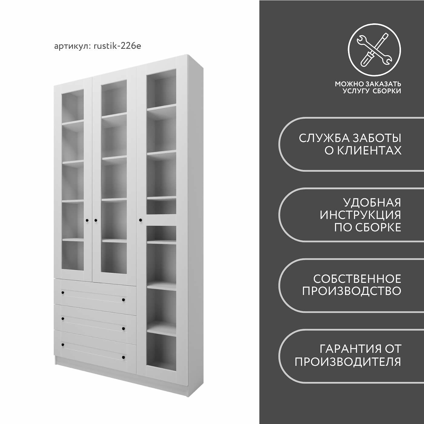 Шкаф-витрина Рустик-226e скандинавский для гостиной и спальни - фото 9 large