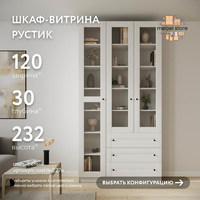 Шкаф-витрина Рустик-227e скандинавский для гостиной и спальни - фото 1 small