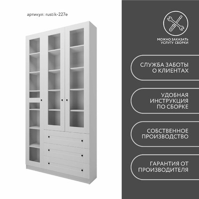 Шкаф-витрина Рустик-227e скандинавский для гостиной - фото 9 home