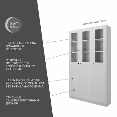 Шкаф-витрина Рустик-228e скандинавский для гостиной - фото 2 home