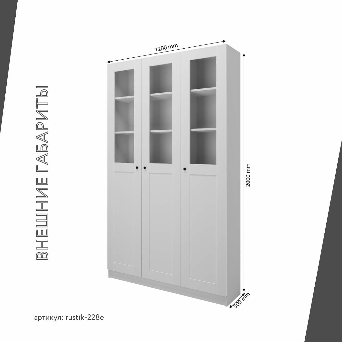 Шкаф-витрина Рустик-228e скандинавский для гостиной и спальни - фото 3 large