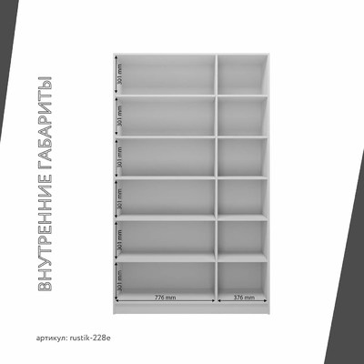 Шкаф-витрина Рустик-228e скандинавский для гостиной - фото 4 home