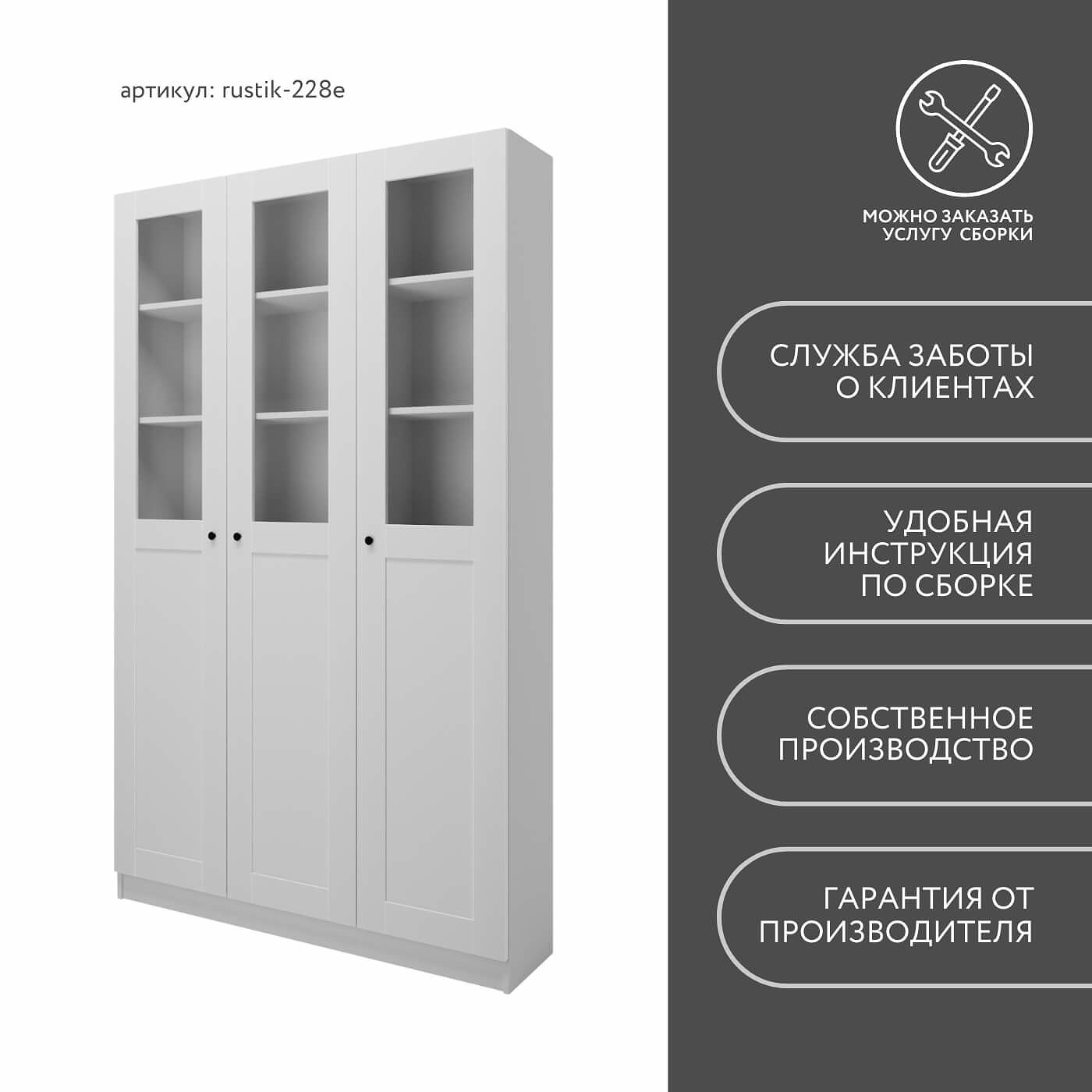 Шкаф-витрина Рустик-228e скандинавский для гостиной и спальни - фото 8 large