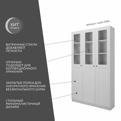 Шкаф-витрина Рустик-229e скандинавский для гостиной - фото 2 home