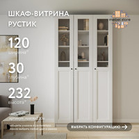 Шкаф-витрина Рустик-230e скандинавский для гостиной и спальни - фото 1 small