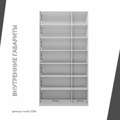 Шкаф-витрина Рустик-230e скандинавский для гостиной - фото 4 home