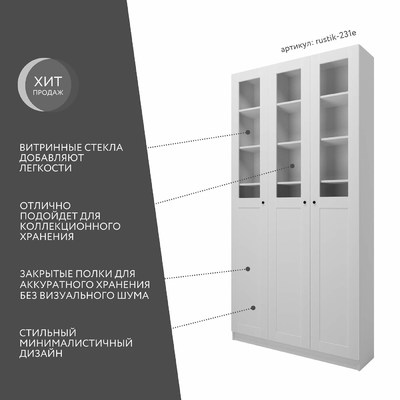 Шкаф-витрина Рустик-231e скандинавский для гостиной - фото 2 home