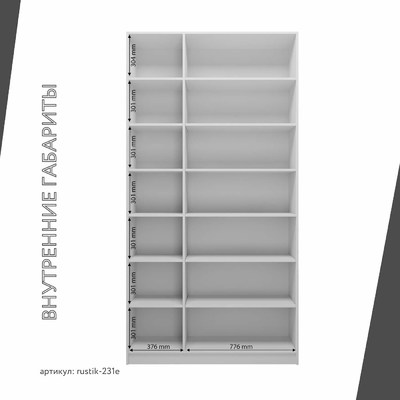 Шкаф-витрина Рустик-231e скандинавский для гостиной - фото 4 home