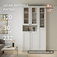 Шкаф-витрина Рустик-232e скандинавский для гостиной и спальни - фото 1 small