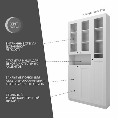 Шкаф-витрина Рустик-232e скандинавский для гостиной - фото 2 home Шкаф-витрина Рустик-232e скандинавский для гостиной - фото 2 home