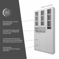 Шкаф-витрина Рустик-232e скандинавский для гостиной и спальни - фото 2 small