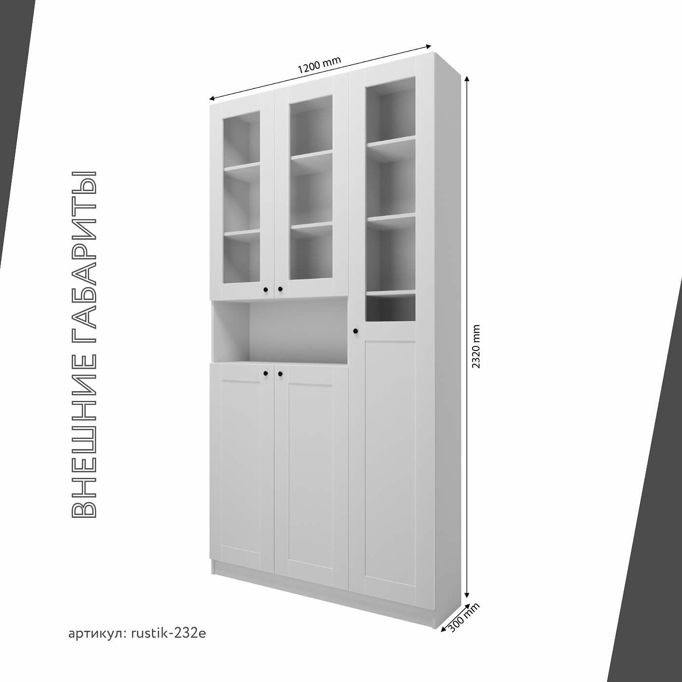 Шкаф-витрина Рустик-232e скандинавский для гостиной и спальни - фото 3 large