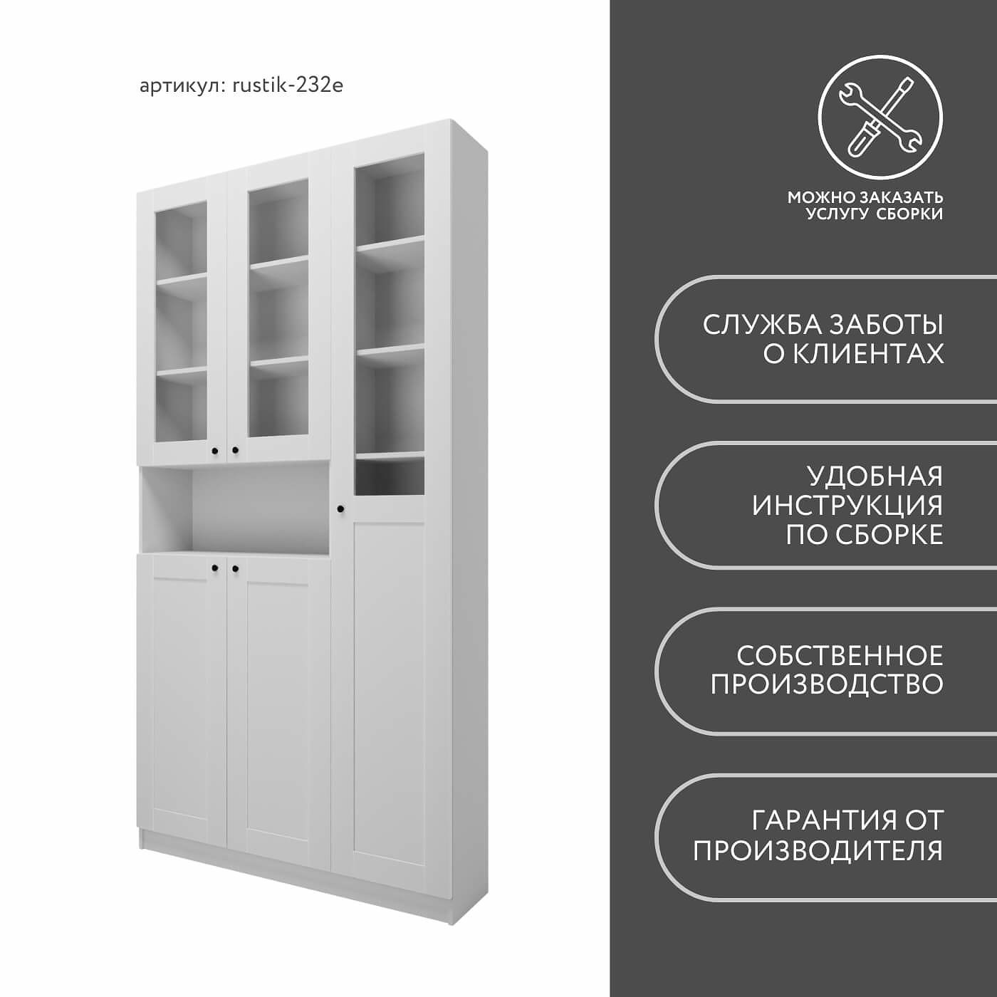 Шкаф-витрина Рустик-232e скандинавский для гостиной и спальни - фото 8 large