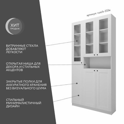 Шкаф-витрина Рустик-233e скандинавский для гостиной - фото 2 home