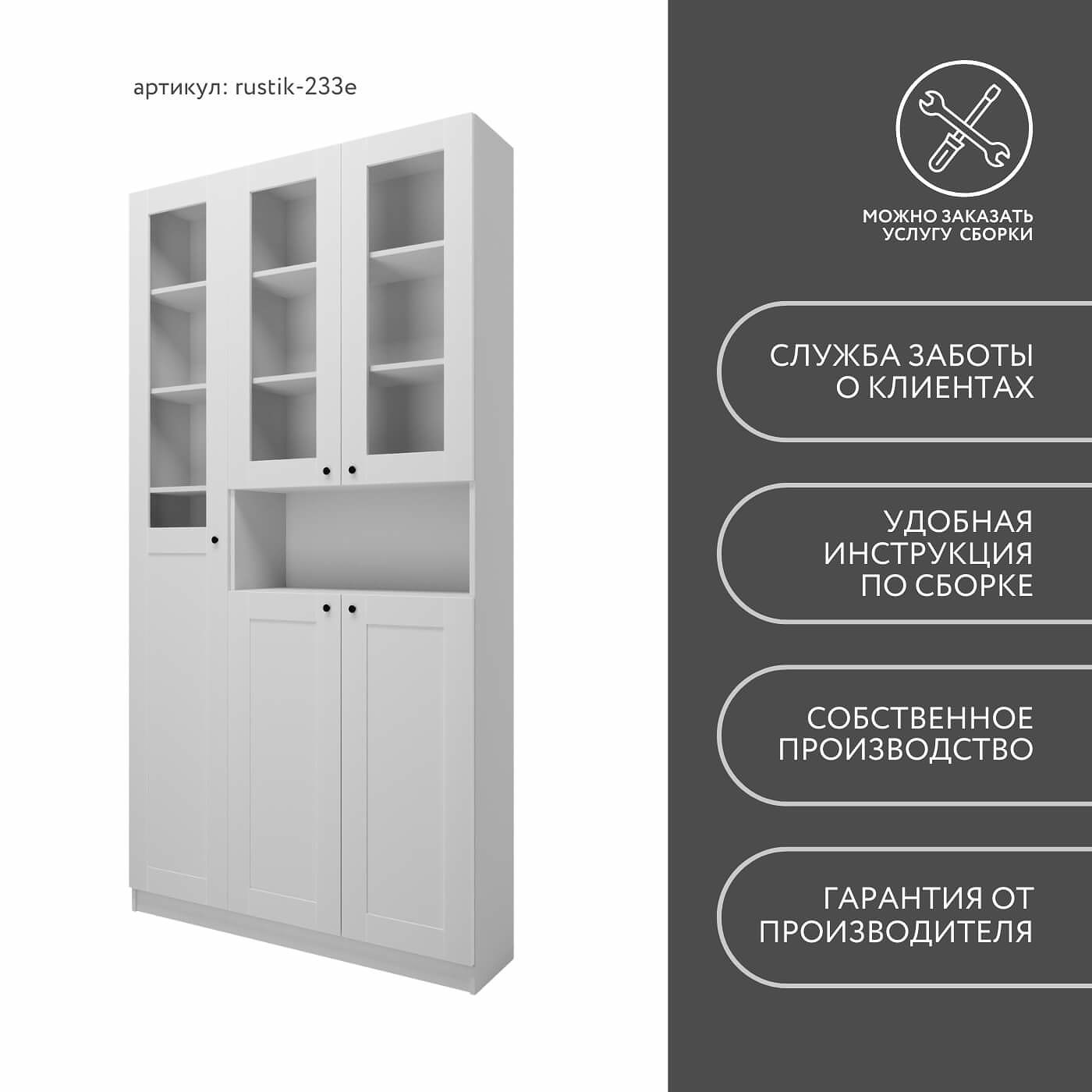 Шкаф-витрина Рустик-233e скандинавский для гостиной и спальни - фото 8 large