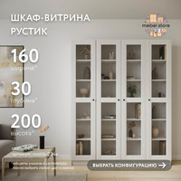 Шкаф-витрина Рустик-234e скандинавский для гостиной и спальни - фото 1 small