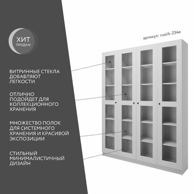 Шкаф-витрина Рустик-234e скандинавский для гостиной - фото 2 home