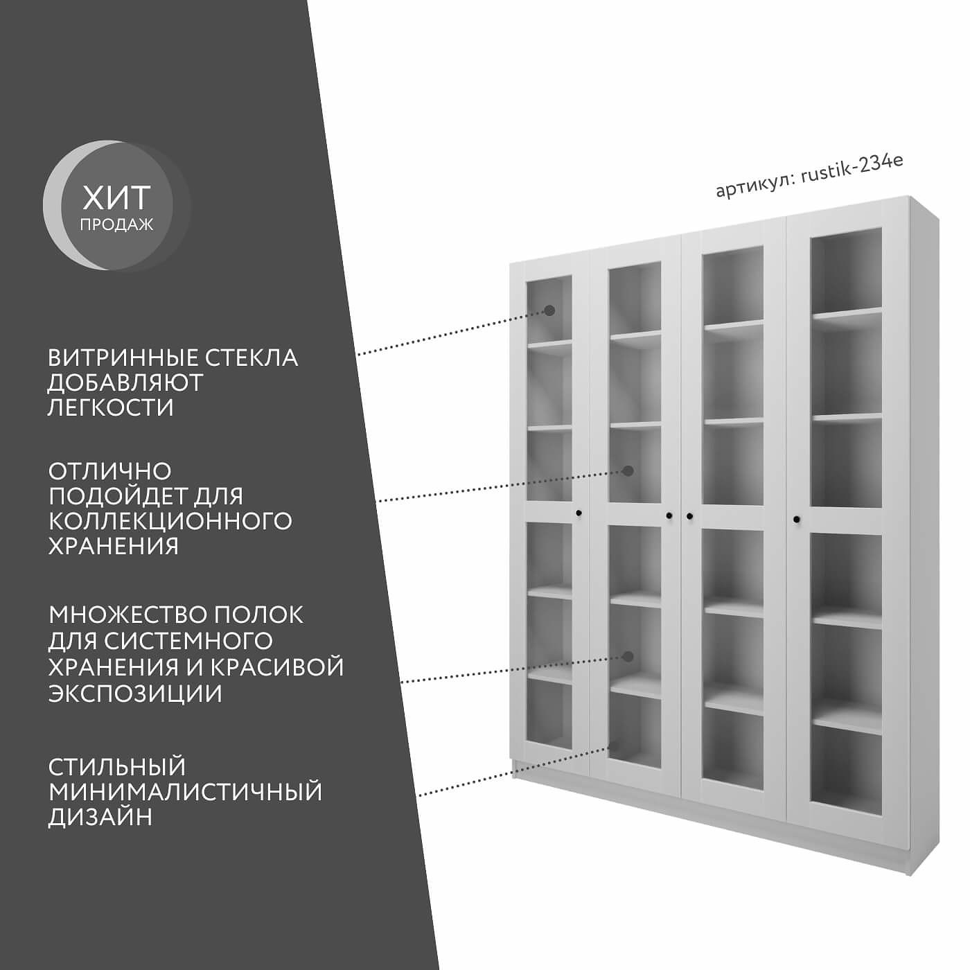 Шкаф-витрина Рустик-234e скандинавский для гостиной и спальни - фото 2 large