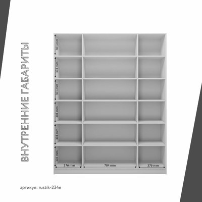 Шкаф-витрина Рустик-234e скандинавский для гостиной - фото 4 home