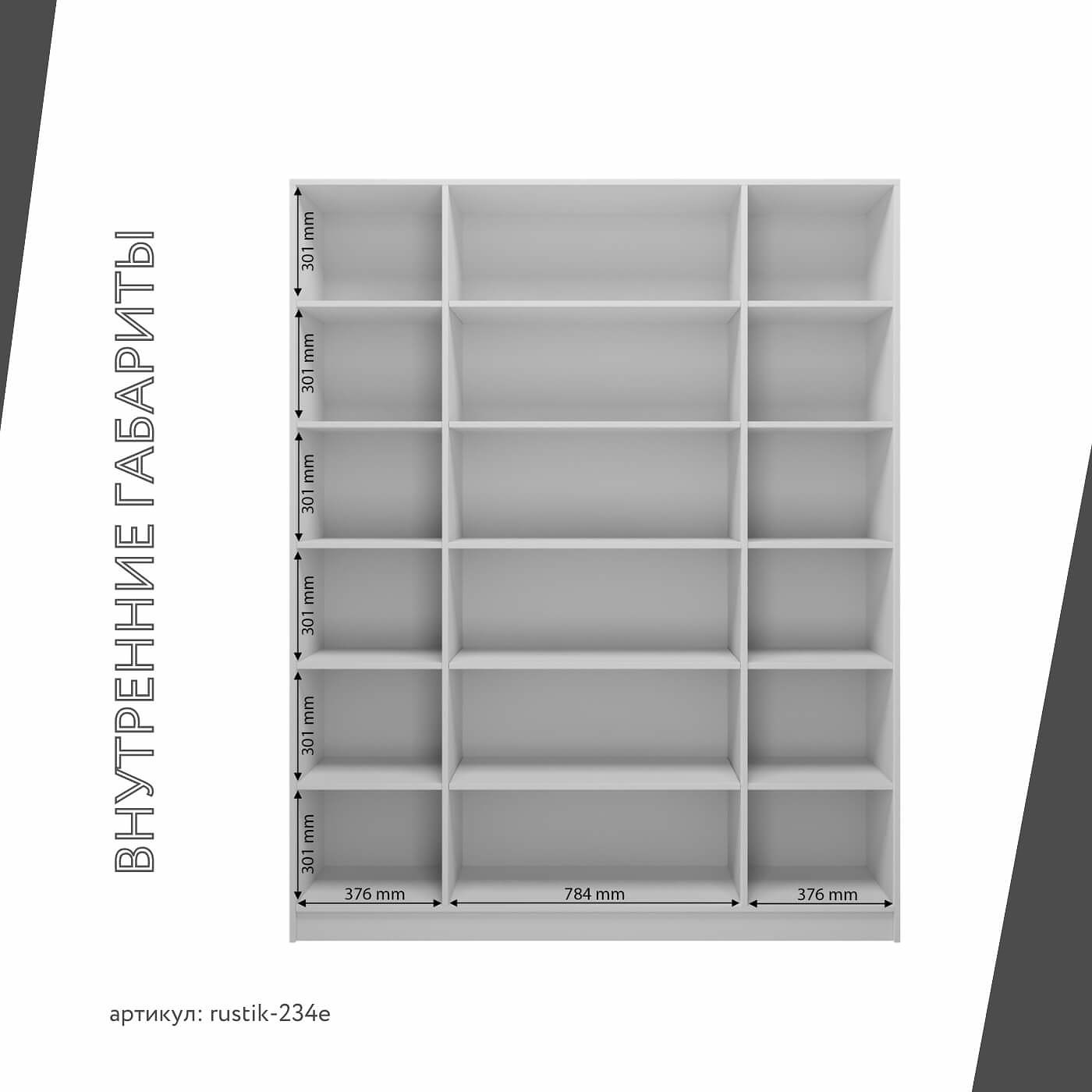 Шкаф-витрина Рустик-234e скандинавский для гостиной и спальни - фото 4 large