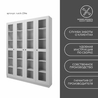 Шкаф-витрина Рустик-234e скандинавский для гостиной и спальни - фото 8 small
