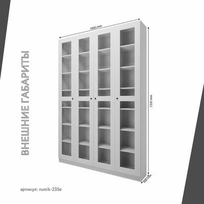 Шкаф-витрина Рустик-235e скандинавский для гостиной - фото 3 home