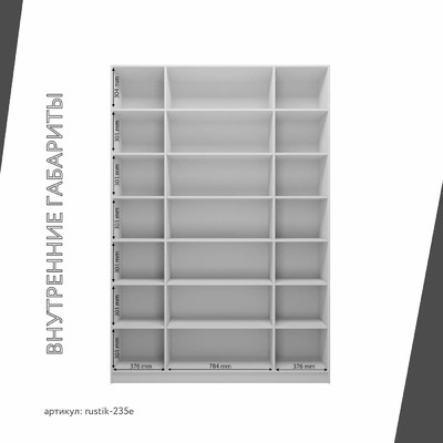 Шкаф-витрина Рустик-235e скандинавский для гостиной - фото 4 home