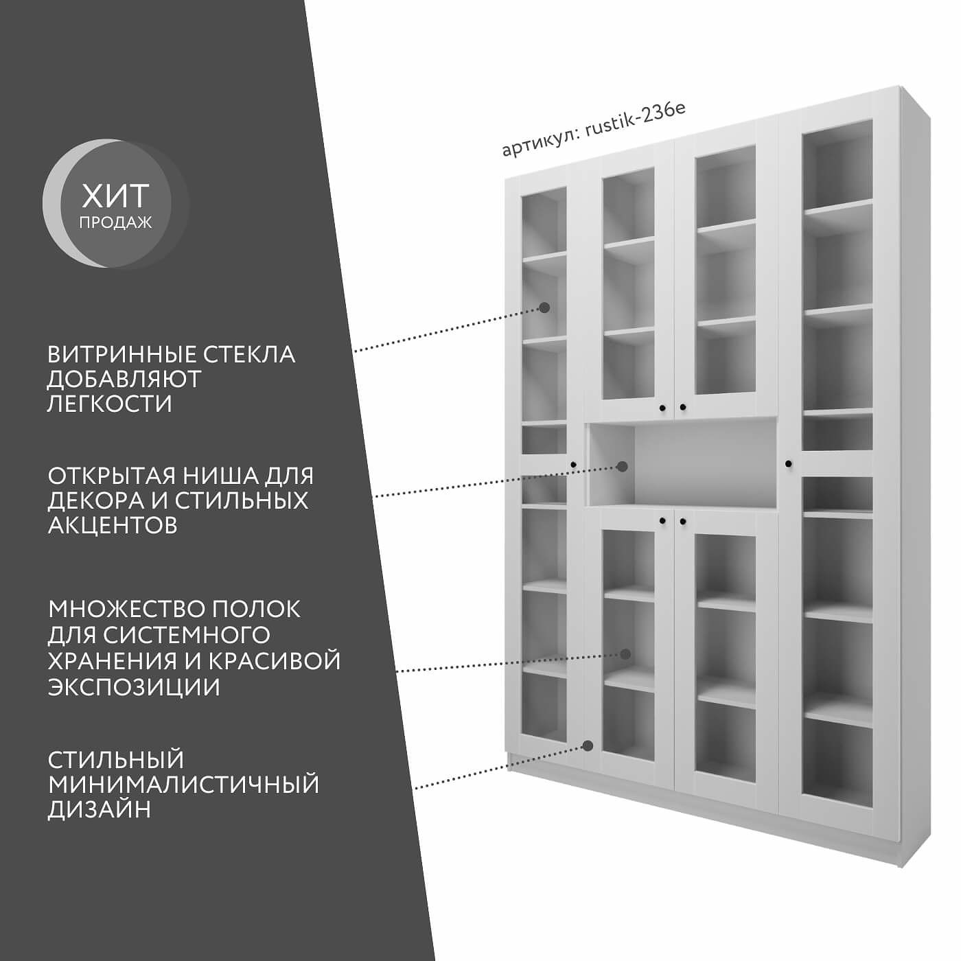 Шкаф-витрина Рустик-236e скандинавский для гостиной и спальни - фото 2 large