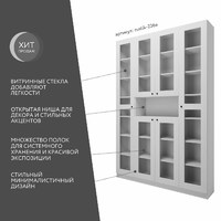 Шкаф-витрина Рустик-236e скандинавский для гостиной и спальни - фото 2 small