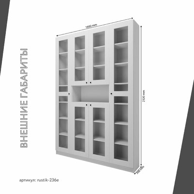 Шкаф-витрина Рустик-236e скандинавский для гостиной - фото 3 home