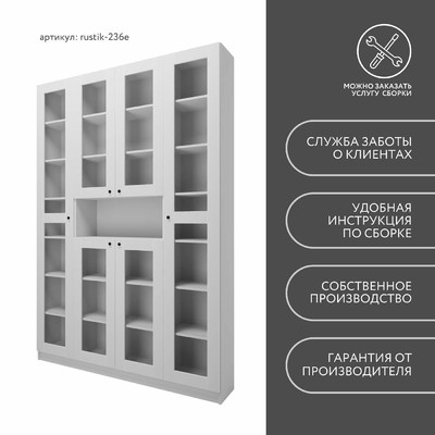 Шкаф-витрина Рустик-236e скандинавский для гостиной - фото 8 home