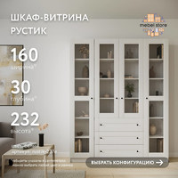 Шкаф-витрина Рустик-237e скандинавский для гостиной и спальни - фото 1 small