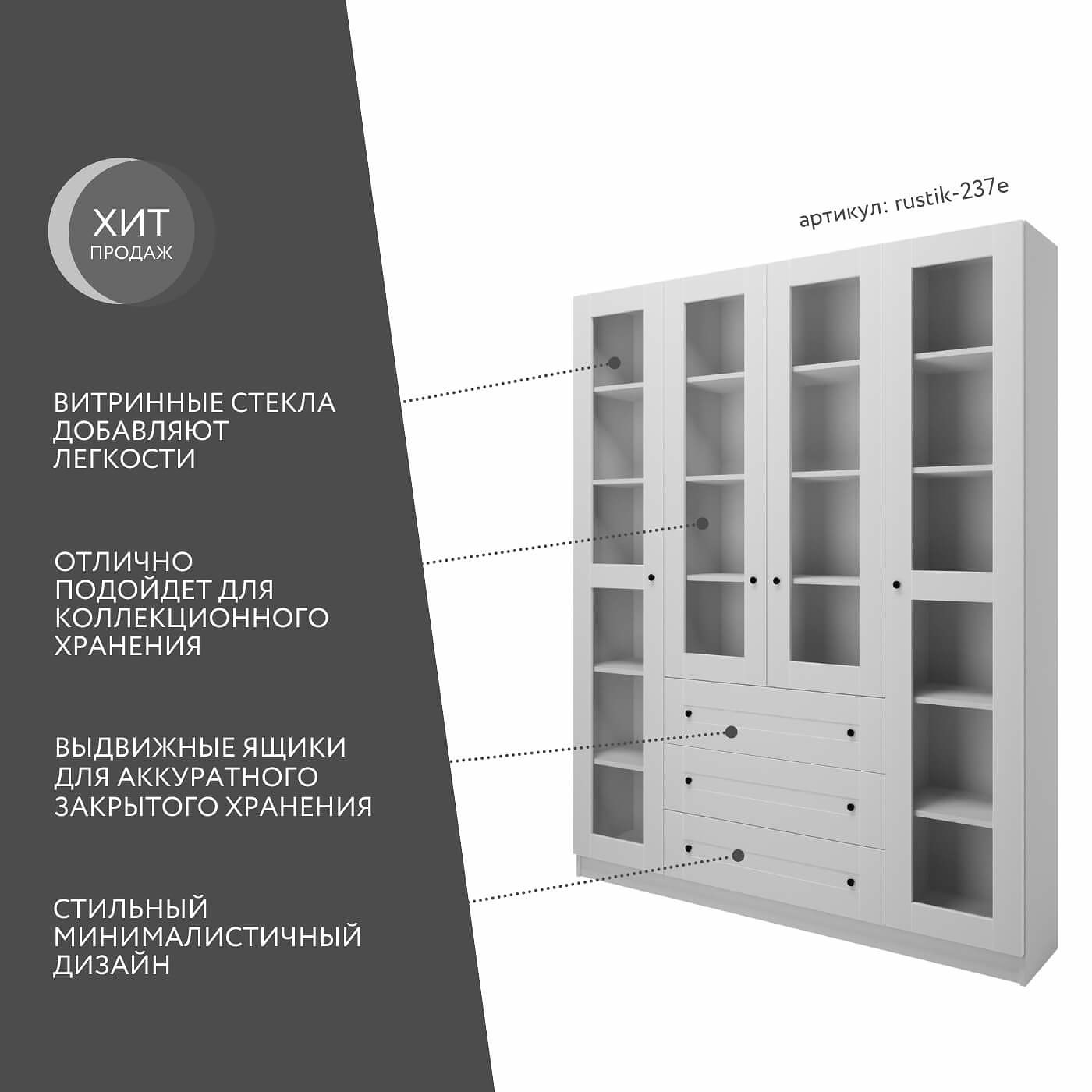 Шкаф-витрина Рустик-237e скандинавский для гостиной и спальни - фото 2 large