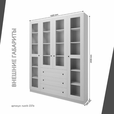 Шкаф-витрина Рустик-237e скандинавский для гостиной - фото 3 home
