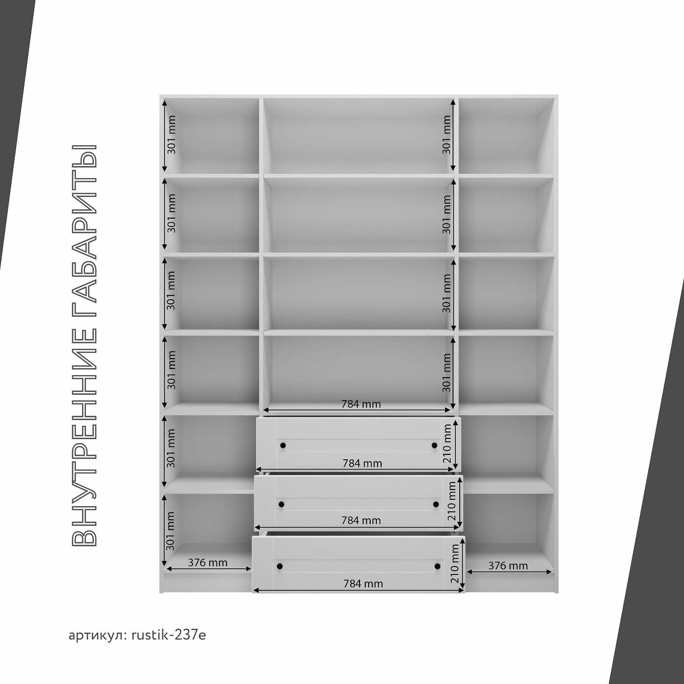 Шкаф-витрина Рустик-237e скандинавский для гостиной и спальни - фото 4 large