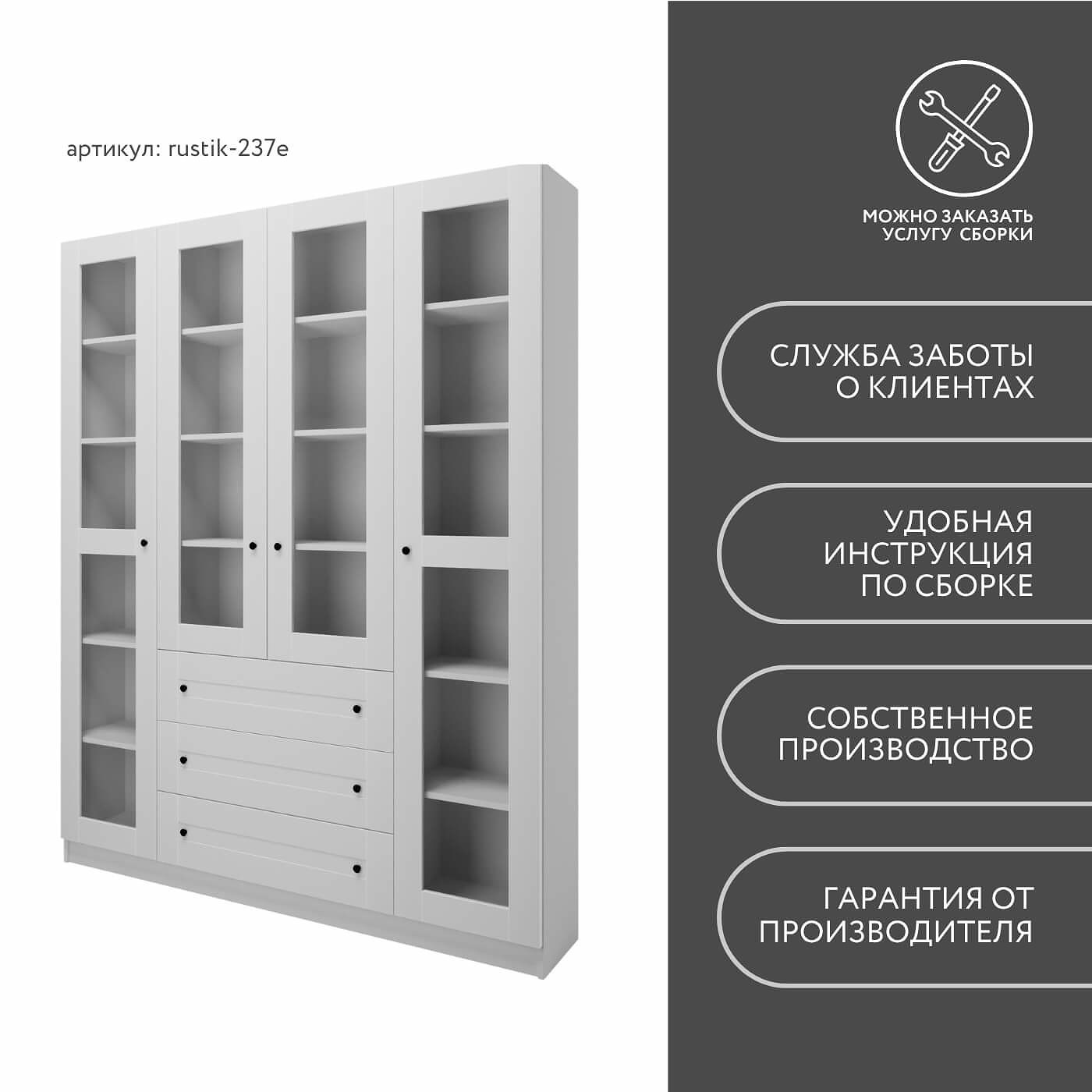 Шкаф-витрина Рустик-237e скандинавский для гостиной и спальни - фото 9 large