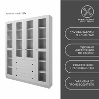 Шкаф-витрина Рустик-237e скандинавский для гостиной и спальни - фото 9 small