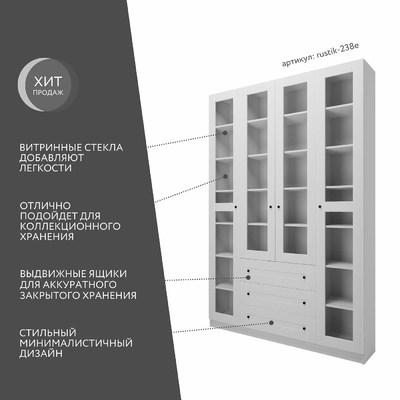 Шкаф-витрина Рустик-238e скандинавский для гостиной - фото 2 home