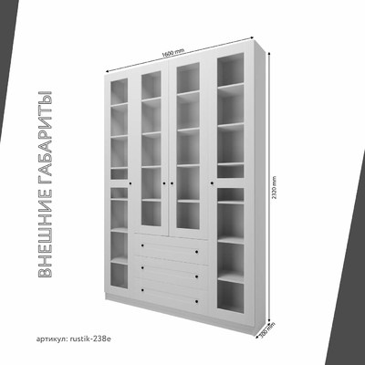 Шкаф-витрина Рустик-238e скандинавский для гостиной - фото 3 home