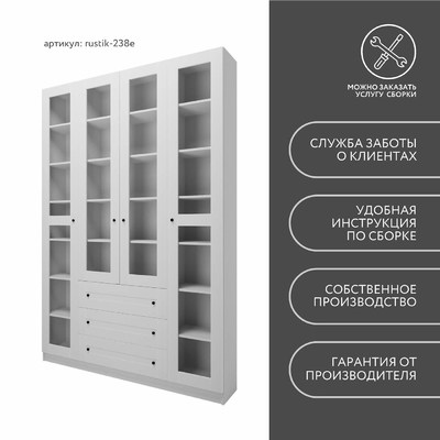 Шкаф-витрина Рустик-238e скандинавский для гостиной - фото 9 home