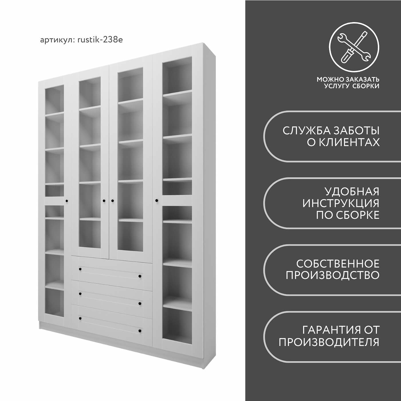 Шкаф-витрина Рустик-238e скандинавский для гостиной и спальни - фото 9 large